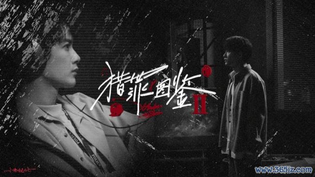 《猎罪图鉴2》龙凤呈祥案有多精彩 悬念迭起扣东谈主心弦