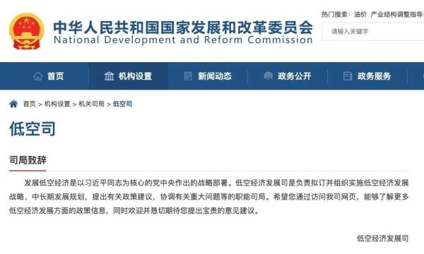 云开体育并就鼓舞低空基础体式有序野心建筑进行换取-开云「中国」Kaiyun·官方网站 Kaiyun官方网站登录入口