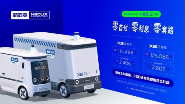 kaiyun体育网页版登录即可获得L4级无东谈主配送斥地-开